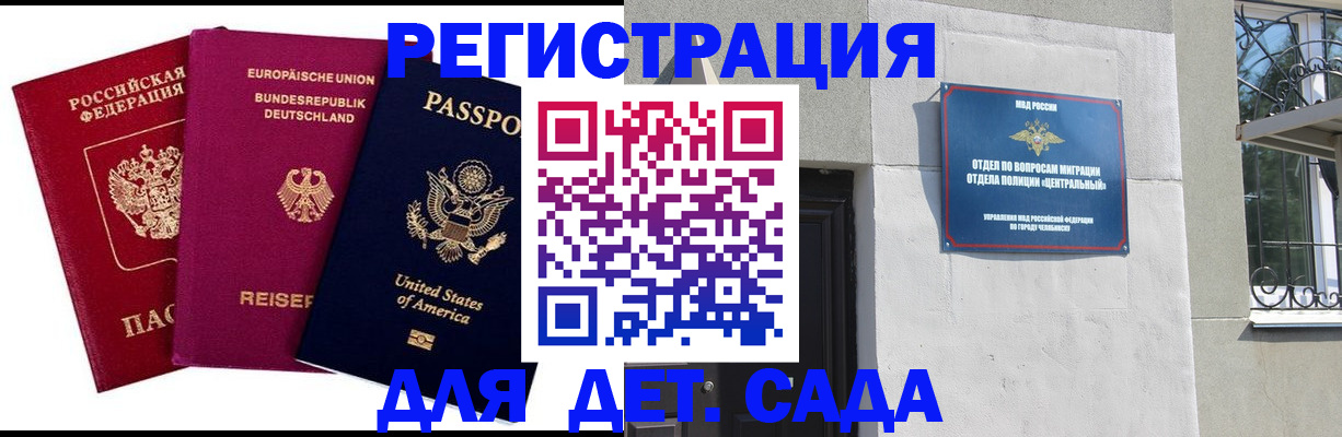 прописка поиск в Снежногорске