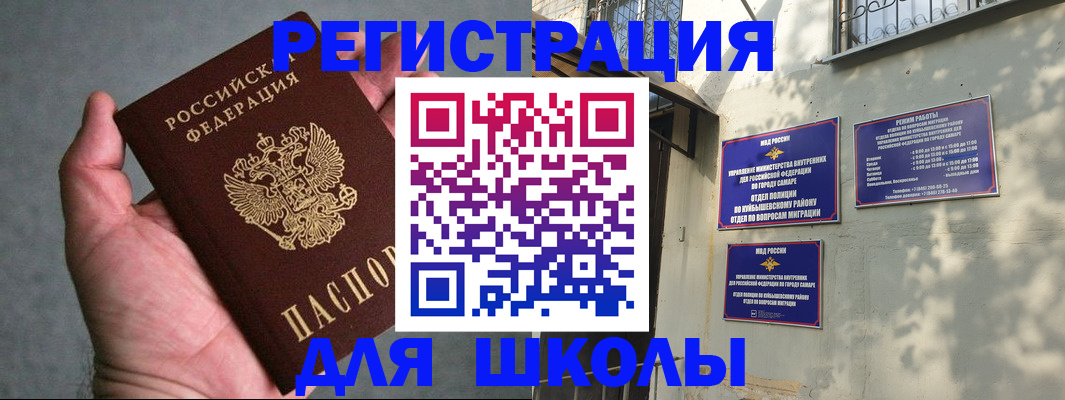 регистрация в Снежногорске